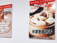 -天津包子馆(华阳西路店)