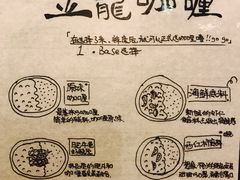 -金龙咖喱