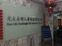 -光大永明人寿保险有限公司