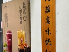 -厝内小眷村(长宁定西路店)