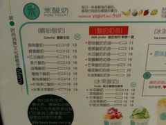 菜单-茉酸奶(松江开元地中海店)