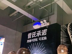 大堂-管氏翅吧(台湾街店)