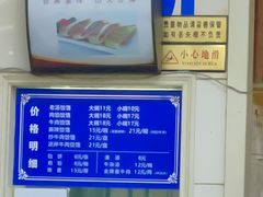 -牛马行牛肉饸饹铺(青岛街店)