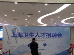 -上海人才大厦