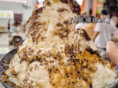 -串妹花式冰粉(乐山总店)