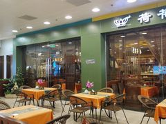 -荷花泰菜(东方新天地店)