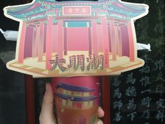 -济南大明湖景区