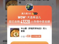 -半山腰·云南菜(侨福芳草地店)