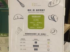 -北京希尔顿逸林酒店-逸轩西餐厅-自助餐厅