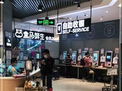 -盒马鲜生(皇庭广场店)