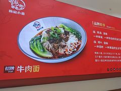 -嗨椒小面(萝岗万达店)