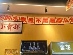 -蜀川川破店·江湖菜·烧烤(北京首店)