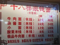 -蒋六十八梯眼镜面(狮子坪店)