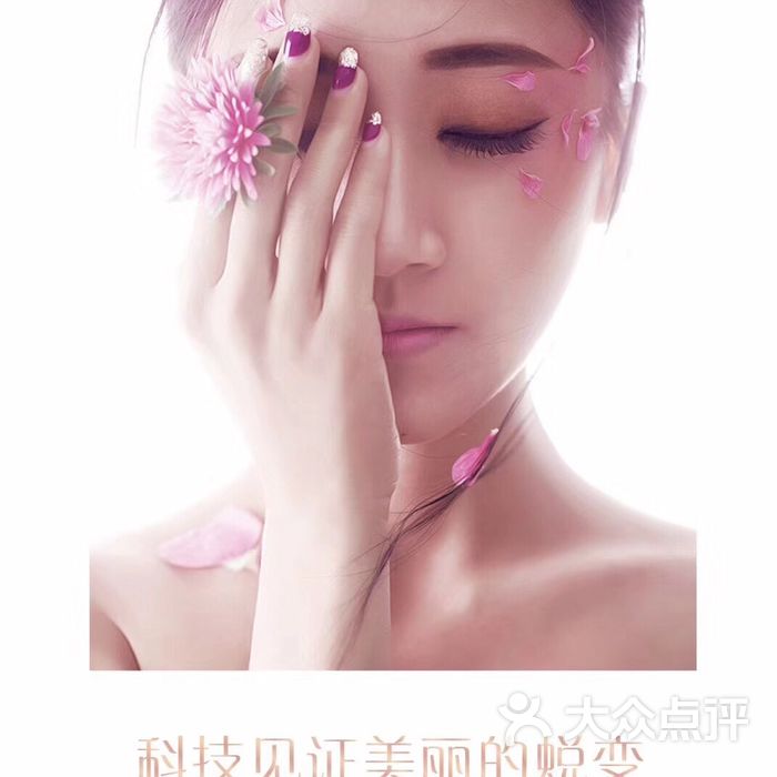 diamondface 钻石脸医学科技皮肤管理