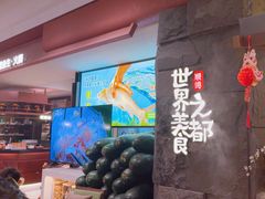 -得意咚瓜·顺德鱼生·冬瓜火锅(深圳首店)