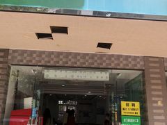 -许记大碗皮肚面馆(三条巷店)