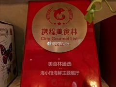 -海小馆海鲜餐厅(茂业百货店)