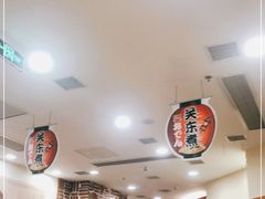 大堂-食其家·牛丼咖喱(苏州永旺店)