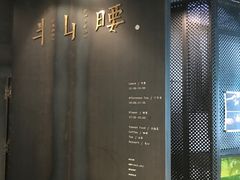 -半山腰·云南菜(侨福芳草地店)