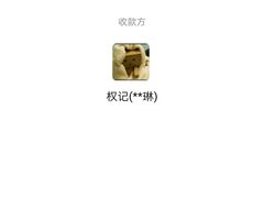 -权记百年老字号(牌坊街店)