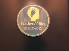 -月星环球港赢在起点早教中心·亲子托班早教体验课儿童兴趣班逻辑思维专注力幼小衔接(普陀中心)