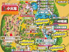 -广州长隆野生动物世界
