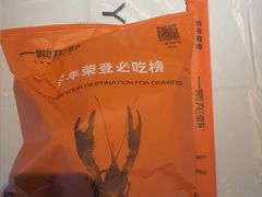 -一棠龙虾•王牌虾球(光谷天地店)