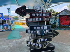 -杭州浪浪浪水公园