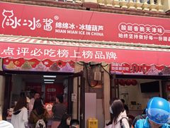 -中山美食街