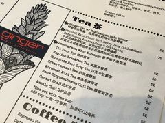 菜单-Ginger(兴国路店)