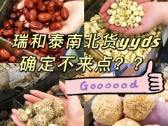 -瑞和泰超市(传媒店)