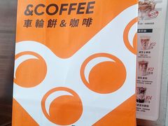 -记录余生·车轮饼(龙洞店)