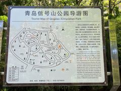 -信号山公园