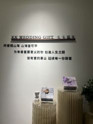 -卡卡喜糖伴手礼·商务礼宝宝礼·婚礼用品