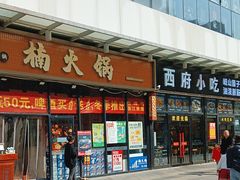 -万达广场(大明宫店)