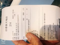 账单-注春·荞麦奶茶(新天地旗舰店)