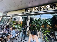 -The place那儿(新城国际店)