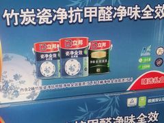 -立邦(三奇环渤海店)