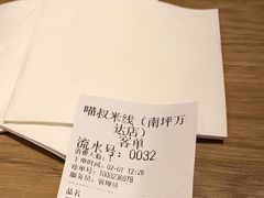 -渝和喵叔米线(南坪万达店)