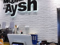 -艾薯夫妇Aysh(红山店)
