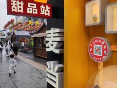 -麦当劳(鼓楼店)