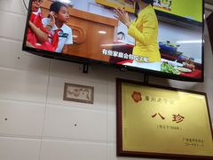 -八珍·广式煎饺·广州老字号(北京路总店)