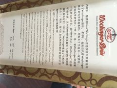 杭州洲际酒店德国啤酒餐厅-杭州国际会议中心洲际酒店-德国啤酒屋(砂之船国际生活广场店)