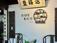 -蟹村草堂·苏式园林人文农家·大闸蟹