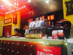 -铸钟褡裢火烧(西三环紫竹桥店)