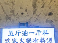 -歪火锅(宝光寺店)