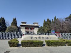 -亳州博物馆