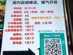 -帖老大羊肉汤烩面烧烤(康复后街总店)