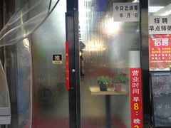 门面-大头亮羊汤烩面·河南非遗(良乡总店)