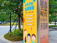 -东莞松山湖万象汇